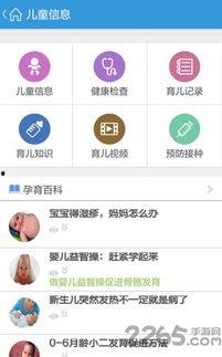 生育在线视频网站,揭秘生育知识宝库，助力家庭幸福之路